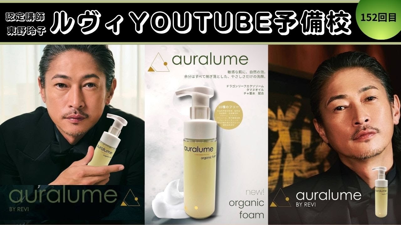 REVI ルヴィ 陶肌トリートメント導入サロン検索ポータルサイト | REVI