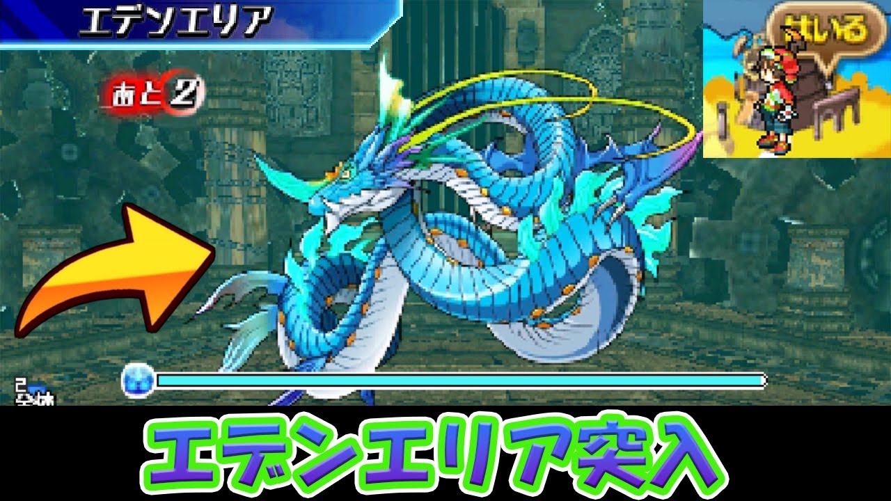 HP高すぎ！遂に最後のエリア突入！エデンエリア編#56【3DSパズドラZ