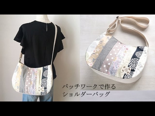 Shoulder bag made with patchwork🌼】Use of scraps - YouTube