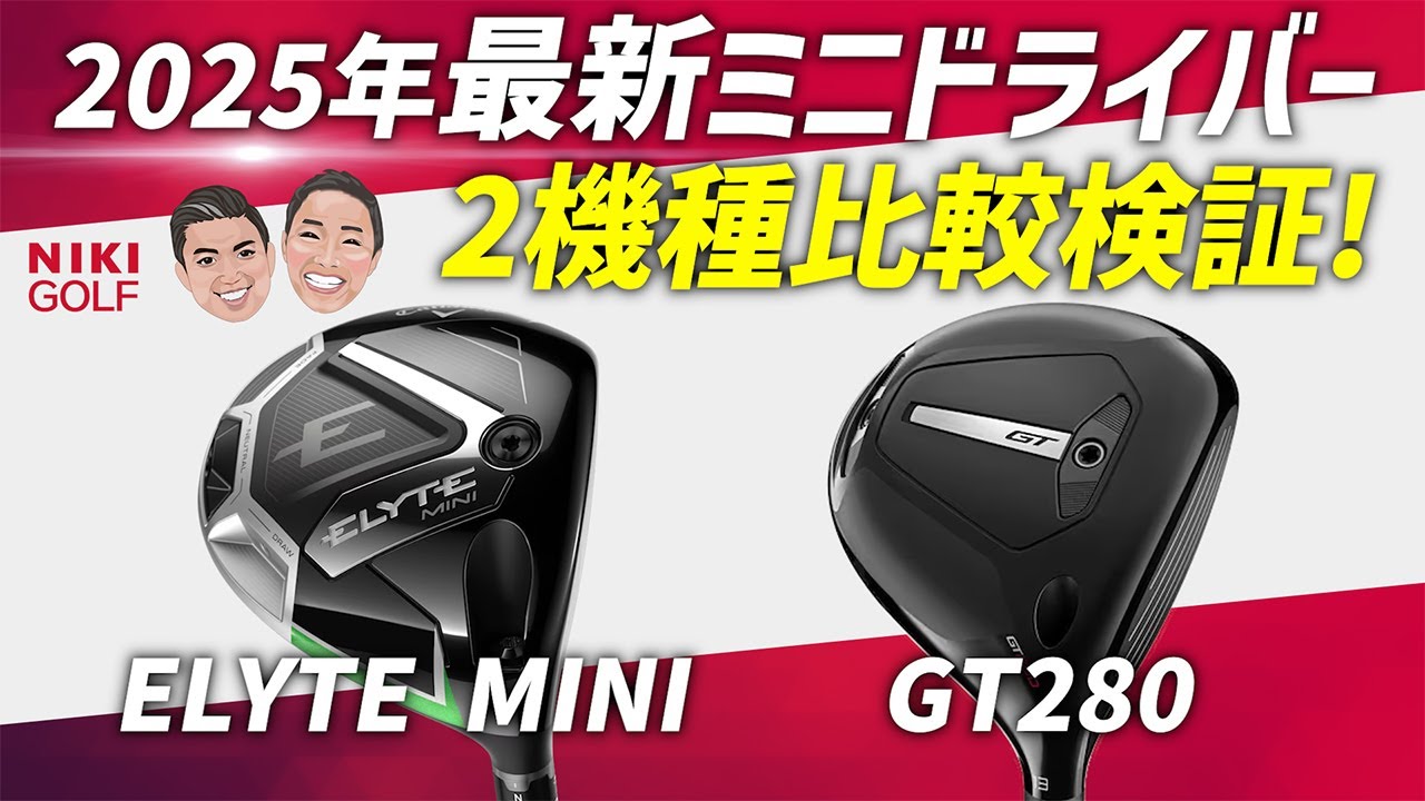 タイトリスト Titleist GT280 ミニ ドライバー Tour AD DI-6