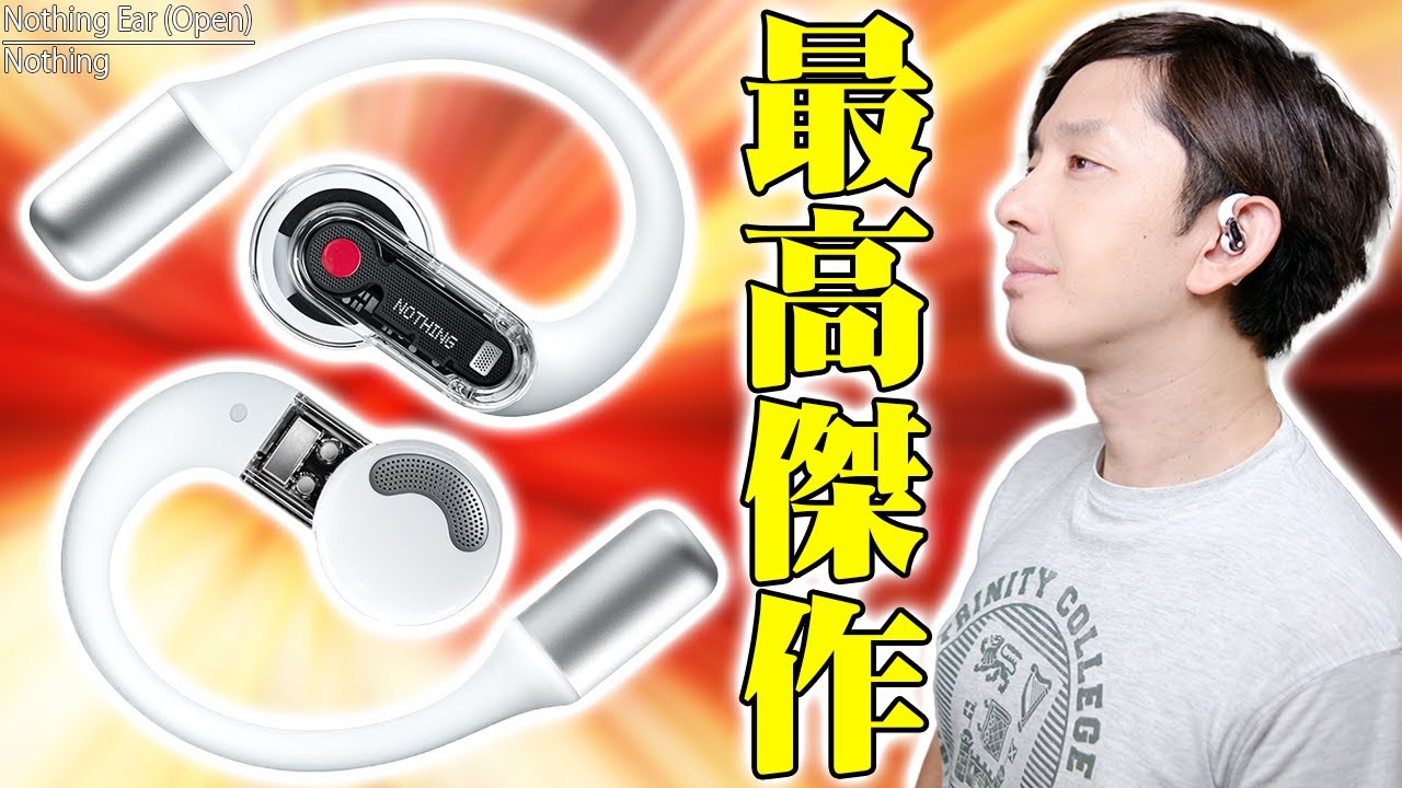 Released on October 1st] Nothing's fifth earphone, 