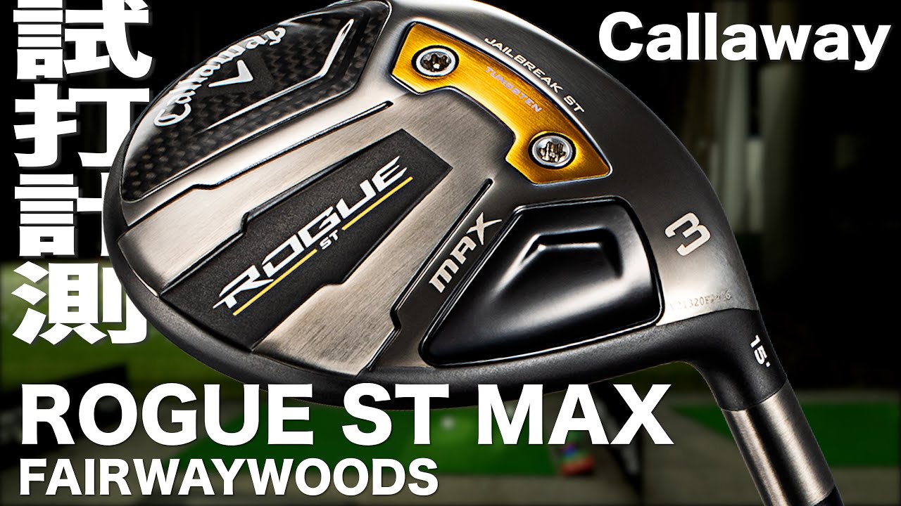 Callaway ROGUE ST MAX Fairway Wood Trackman Test Drive ~ Callaway
