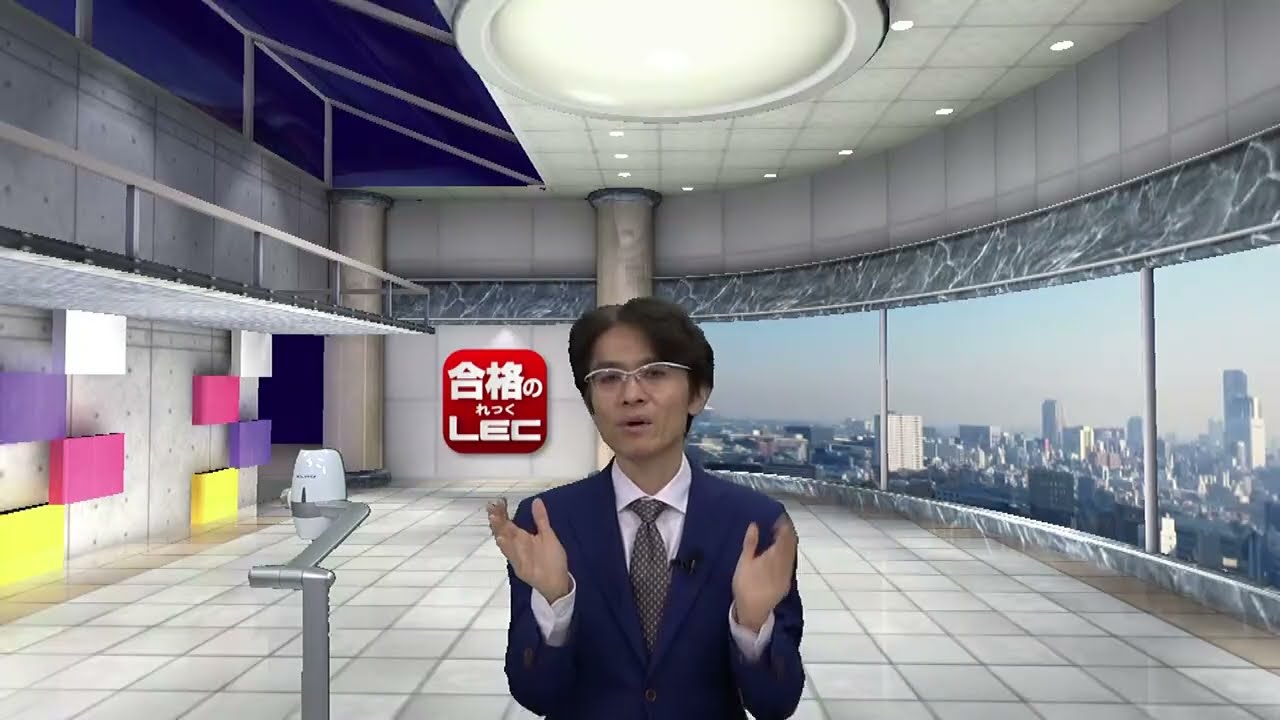 LEC不動産鑑定士】まだ間に合う！2025年短答一発合格法！ - YouTube