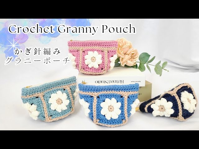 100 yen yarn/mini pouch] Crochet/flower granny zipper pouch