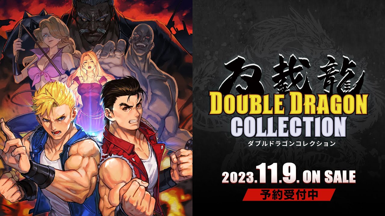 2023年11月9日発売】ダブルドラゴンコレクション/DOUBLE DRAGON