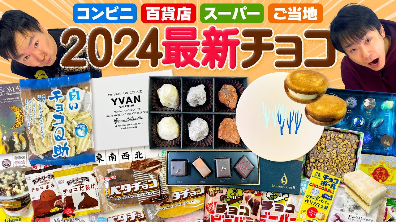 2023年11月13日からチョコQ助自販機4台体制＆帰れマンデーテレビ放送