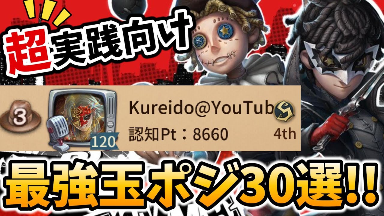 For Practical Use] 30 Ball Positions for All Maps Introduction by