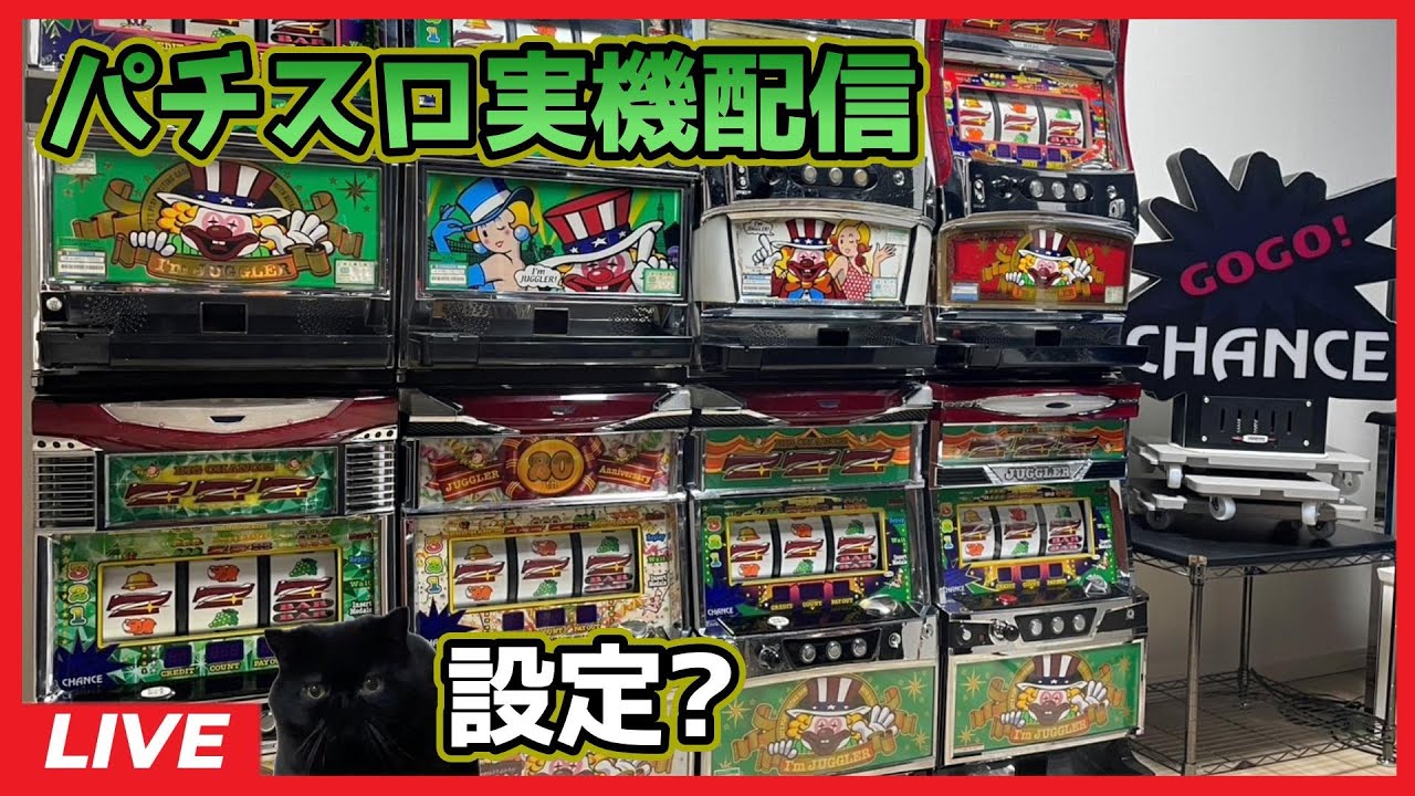 パチスロ実機配信】アイムジャグラーEX「2007年」【設定?】 - YouTube