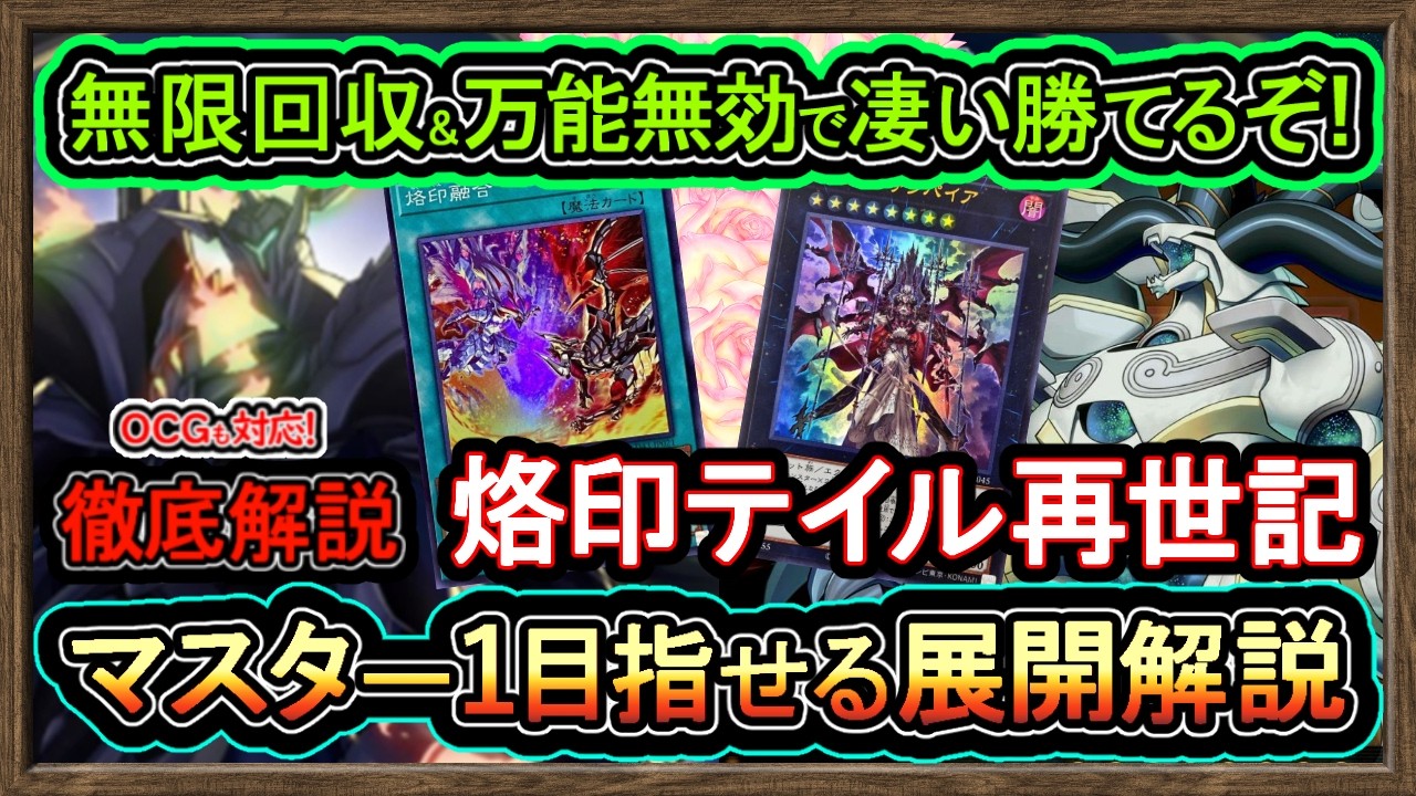 遊戯王 烙印ドラゴンテイルデッキ EXデッキ付き ガチ構築 遊戯王 烙印