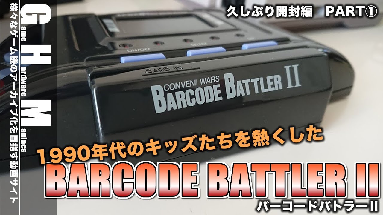 FC] In search of the legendary barcode! 