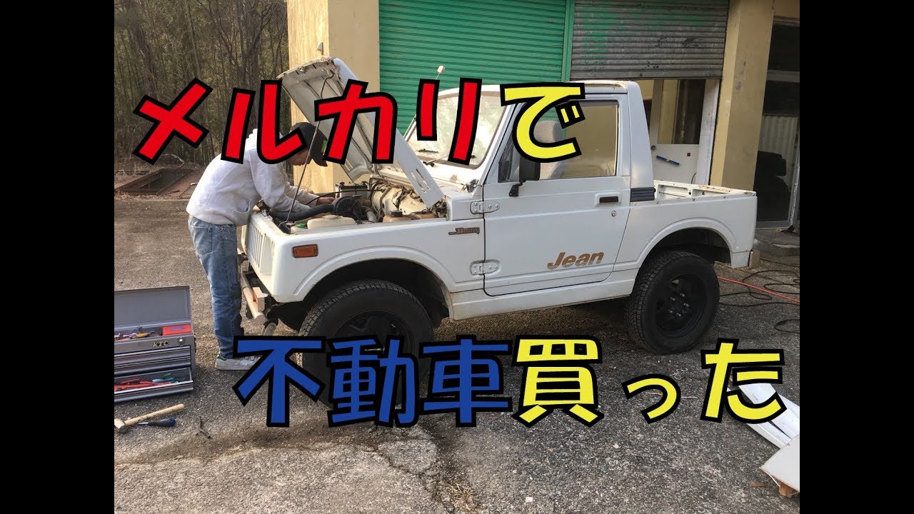 I bought a broken Jimny (SJ30) on Mercari. - YouTube