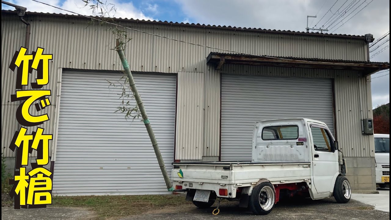 Make a real bamboo spear muffler for a light truck. - YouTube