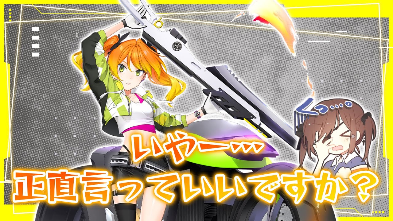 チーちゃん、正直に評価していいか？マジで弱いんですけど…誰か助けて