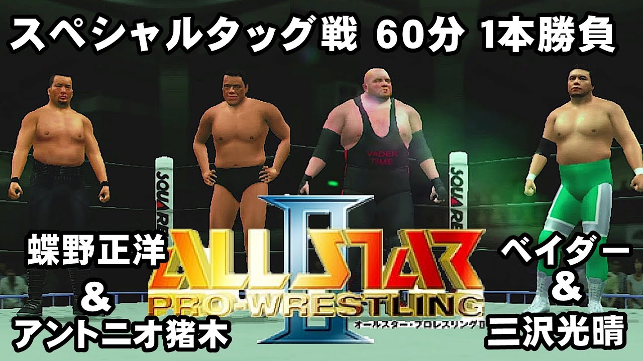 NEVER無差別級王座戦】中西学VS 【C】ボブサップ 初防衛戦 - YouTube