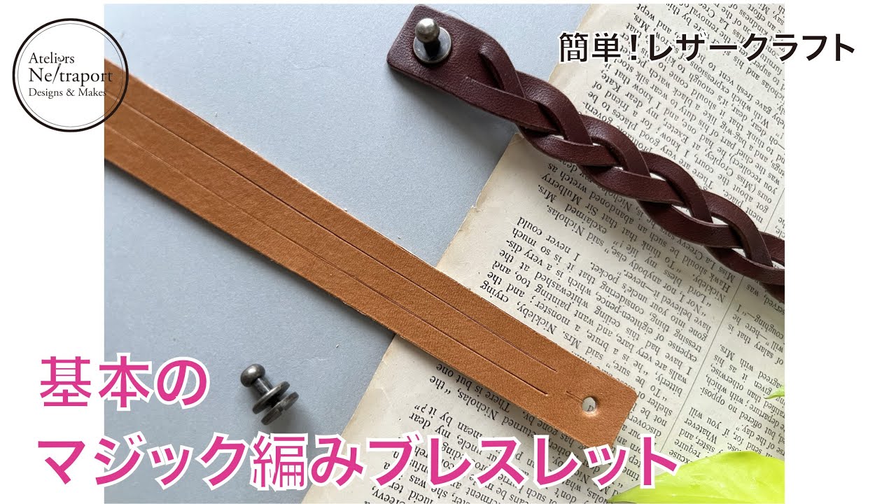 Leather craft] 3 magic braids! - YouTube