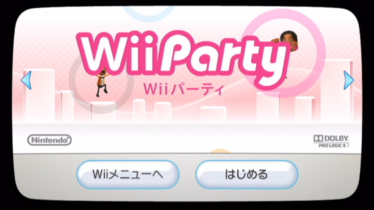 Wii Party 醤油に餃子、帆立に味噌つけて - YouTube