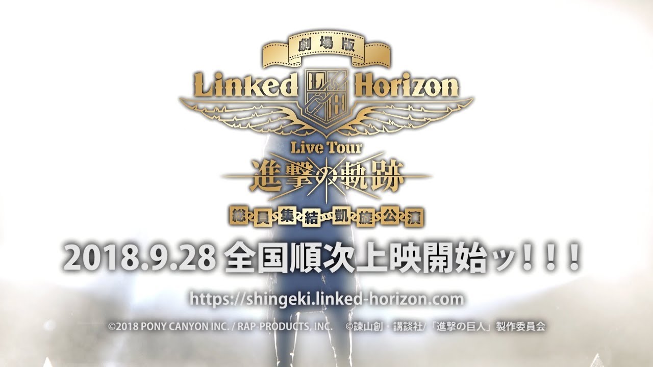 Linked Horizon Live Tour 進撃の巨人 DVD 71WoD-nMPsL._AC_UF350,