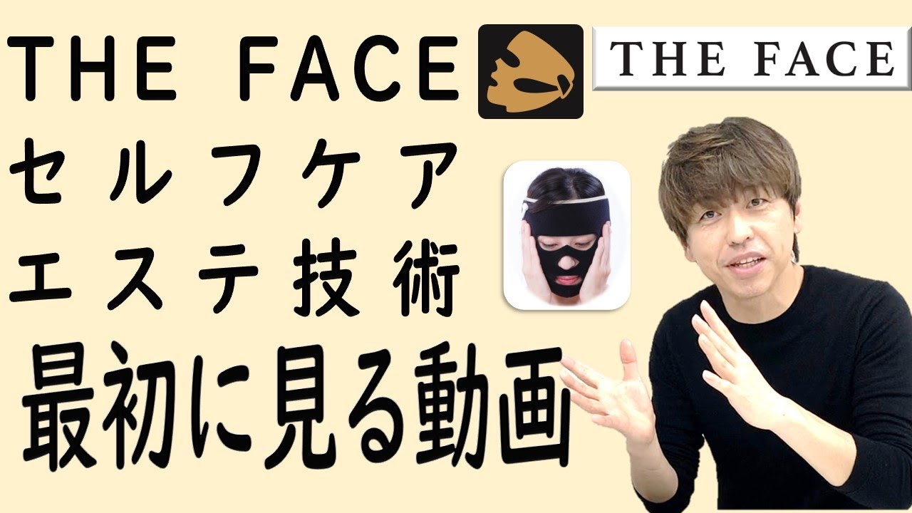 THE FACE - エステサロン向け美容機器・基礎化粧品のフレキシアエステ
