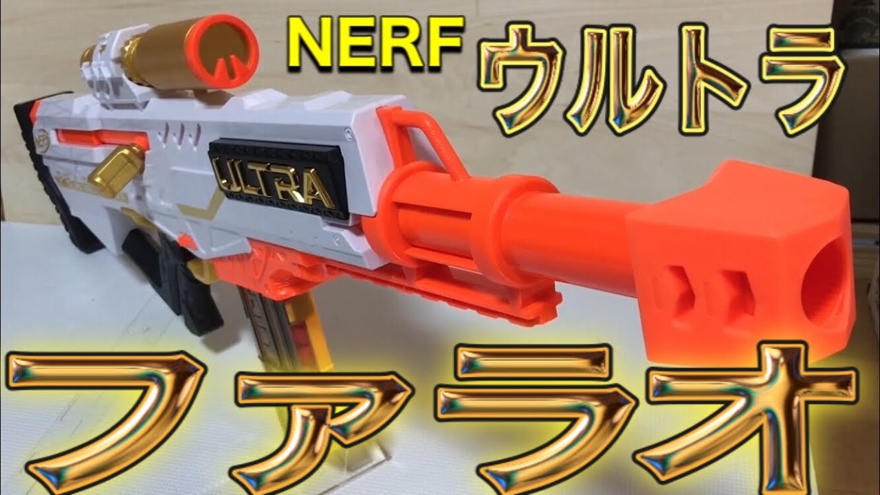 Introducing the NERF Ultra Pharaoh Blaster with Premium Gold