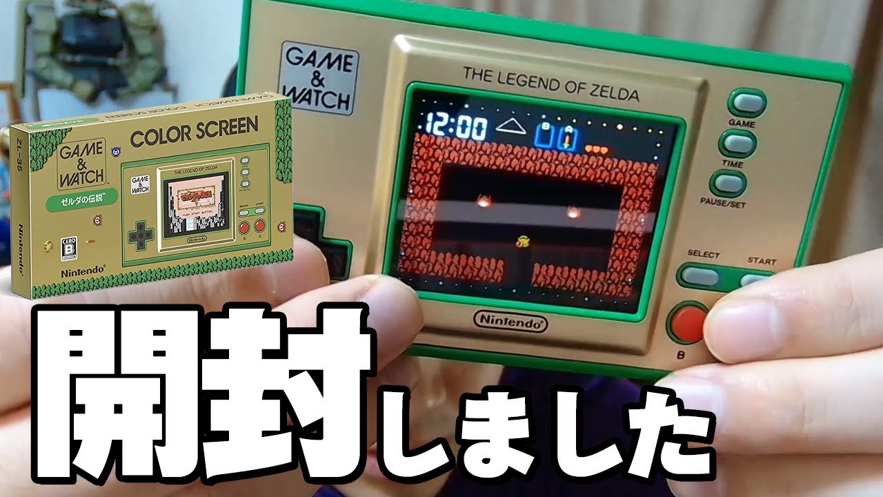 商品レビュー】任天堂の新型ゲーム機『ゲーム&ウォッチ ゼルダの伝説