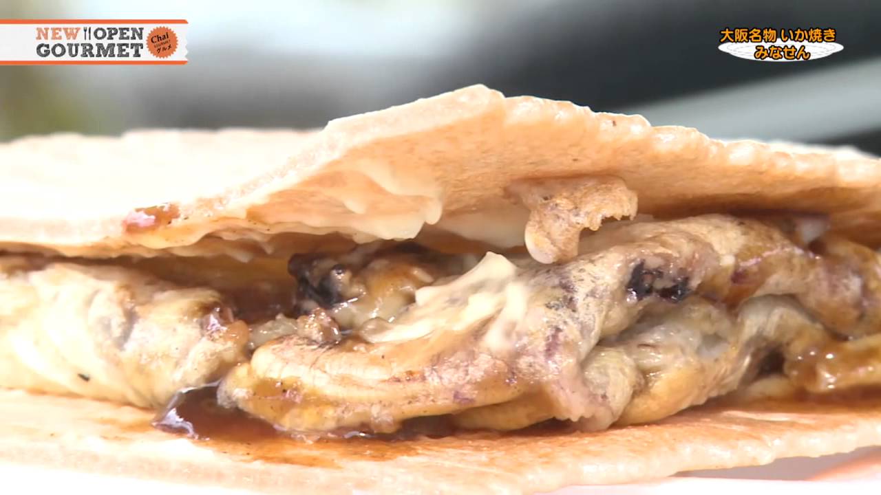大阪名物いか焼きみなせん411号車 大栄管機店 - YouTube
