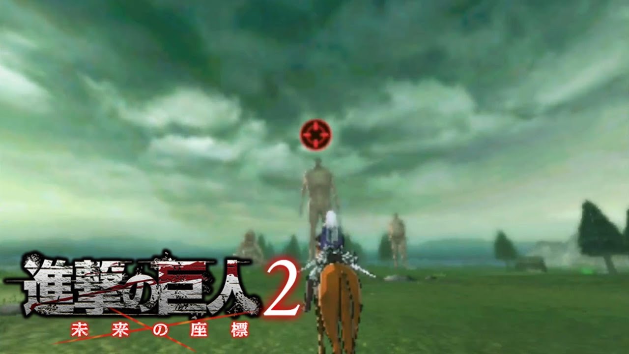 仲間を連れて行かずクリア【進撃の巨人2 ～未来の座標～】 - YouTube