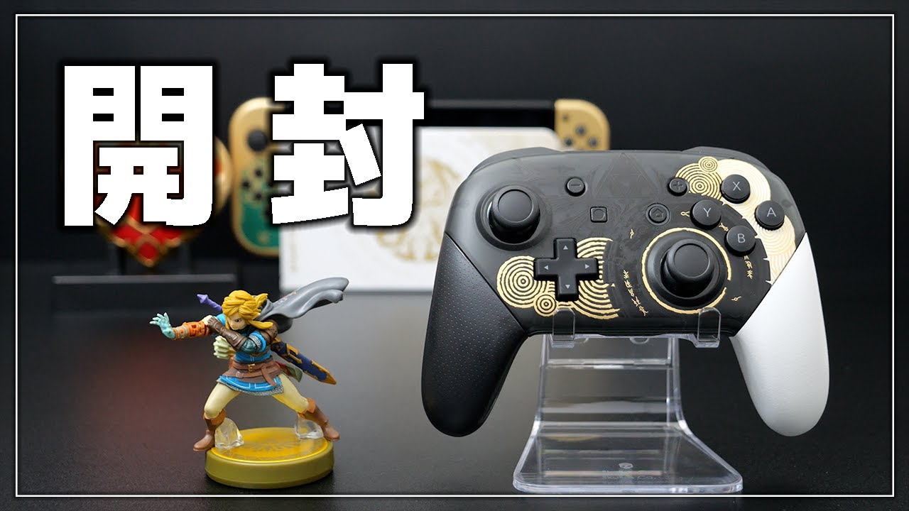 ゼルダの伝説プロコントローラーamiiboリンク hq720.jpg?sqp=-