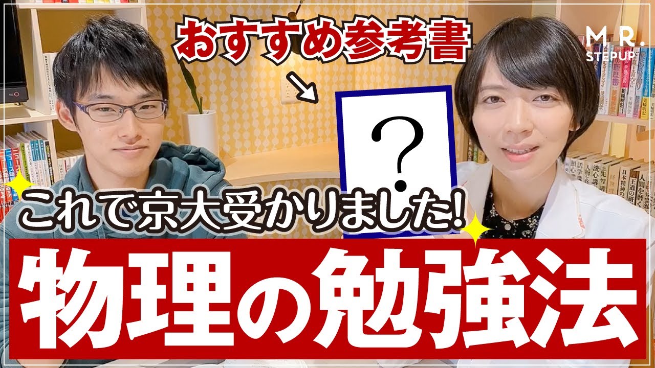 Must see] Amazing physics study methods and recommended reference