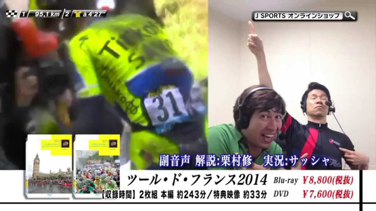 ツール・ド・フランス 2014 スペシャルBOX DVD（2枚組）: サイクル