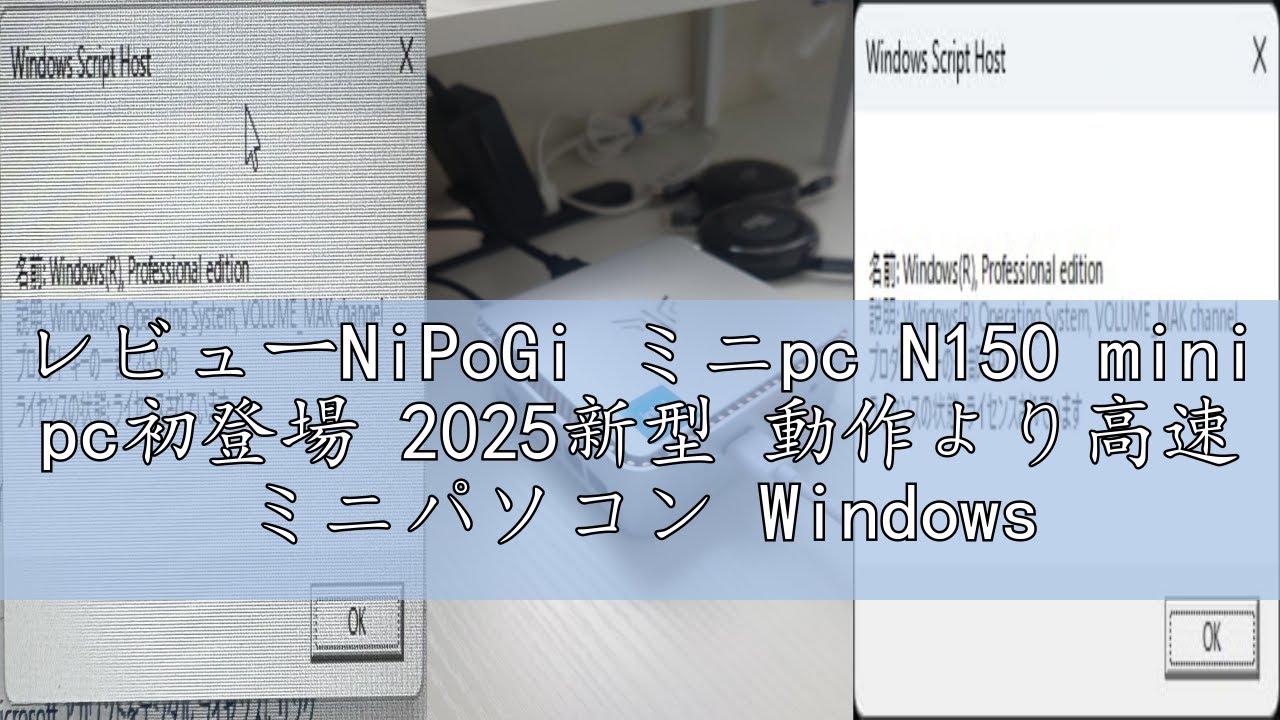 レビューNiPoGi ミニpc N150 mini pc初登場 2025新型 動作より高速