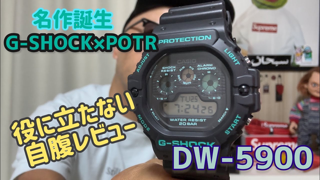 Porter x G-SHOCK DW-5900 Review! A masterpiece?! - YouTube