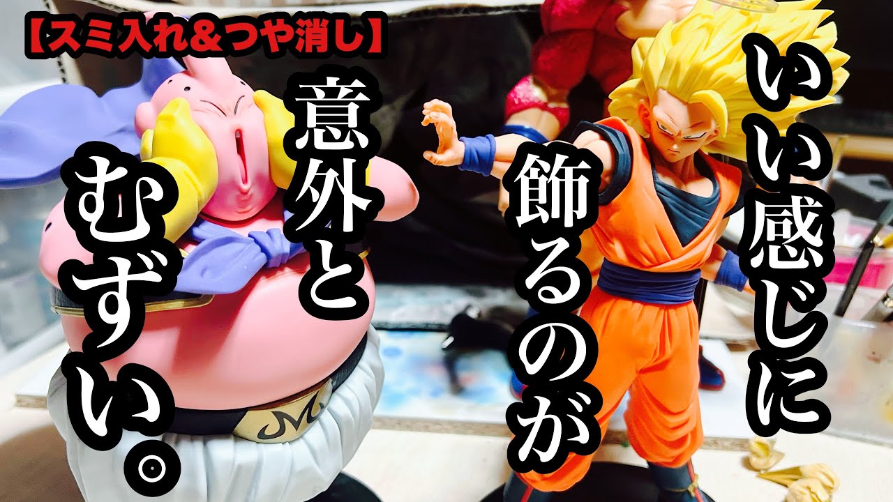 Ink lining & matte finish] Dragon Ball Z MATCH MAKERS Super Saiyan