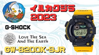 CASIO G-SHOCK FROGMAN GW-8200K-9JR メンズ イルカ・クジラ 2023