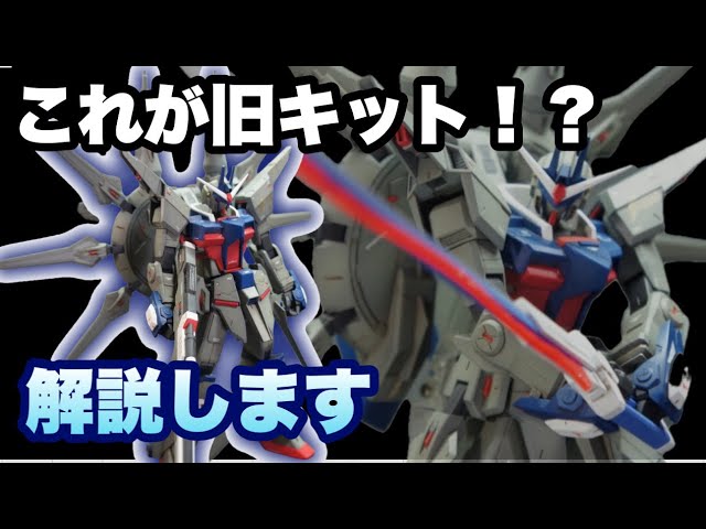 ガンプラ】1/100 レジェンドガンダム MG基準に改造 写真で解説します