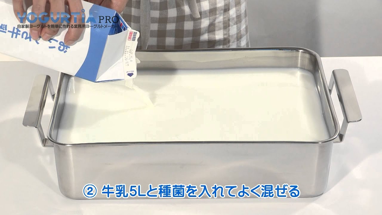 ヨーグルティアPROタニカ電器