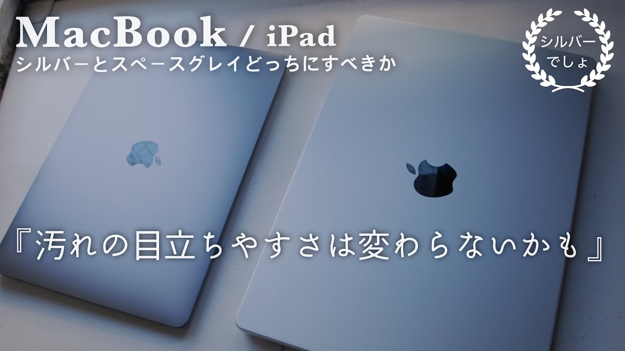 Let's compare the silver and space gray colors. - YouTube