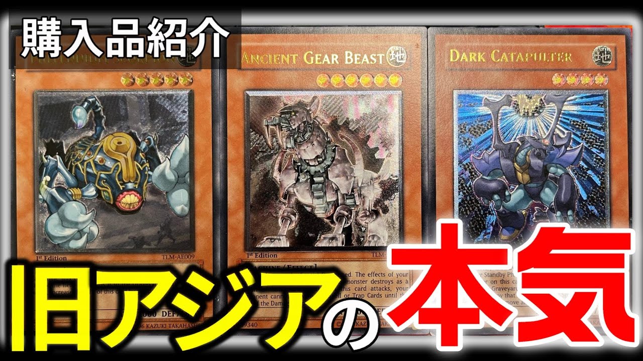 I bought the old Asian relief of my dreams. - YouTube