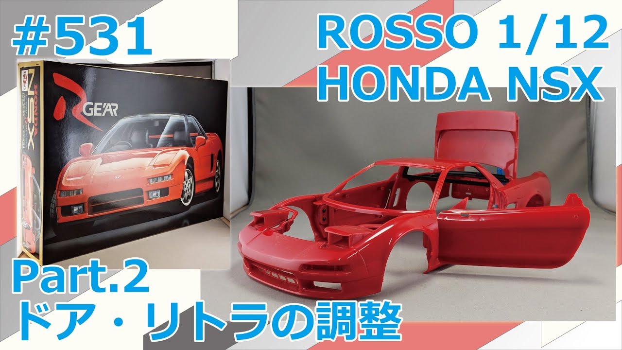 Big Scale] ROSSO HONDA NSX Part.2 Door Retractable Adjustment