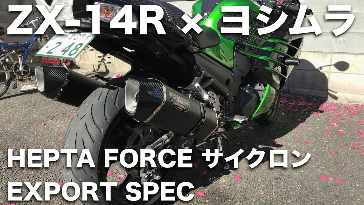 ZX-14R × ヨシムラサイクロン【モトブログ】 - YouTube