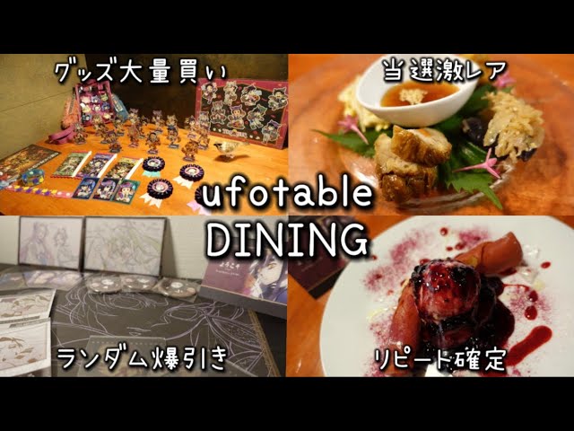 Demon Slayer: Kimetsu no Yaiba] ufotable Dining: Winning the