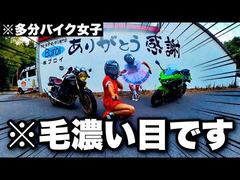 Super cute] The cutest biker girls in the world are us