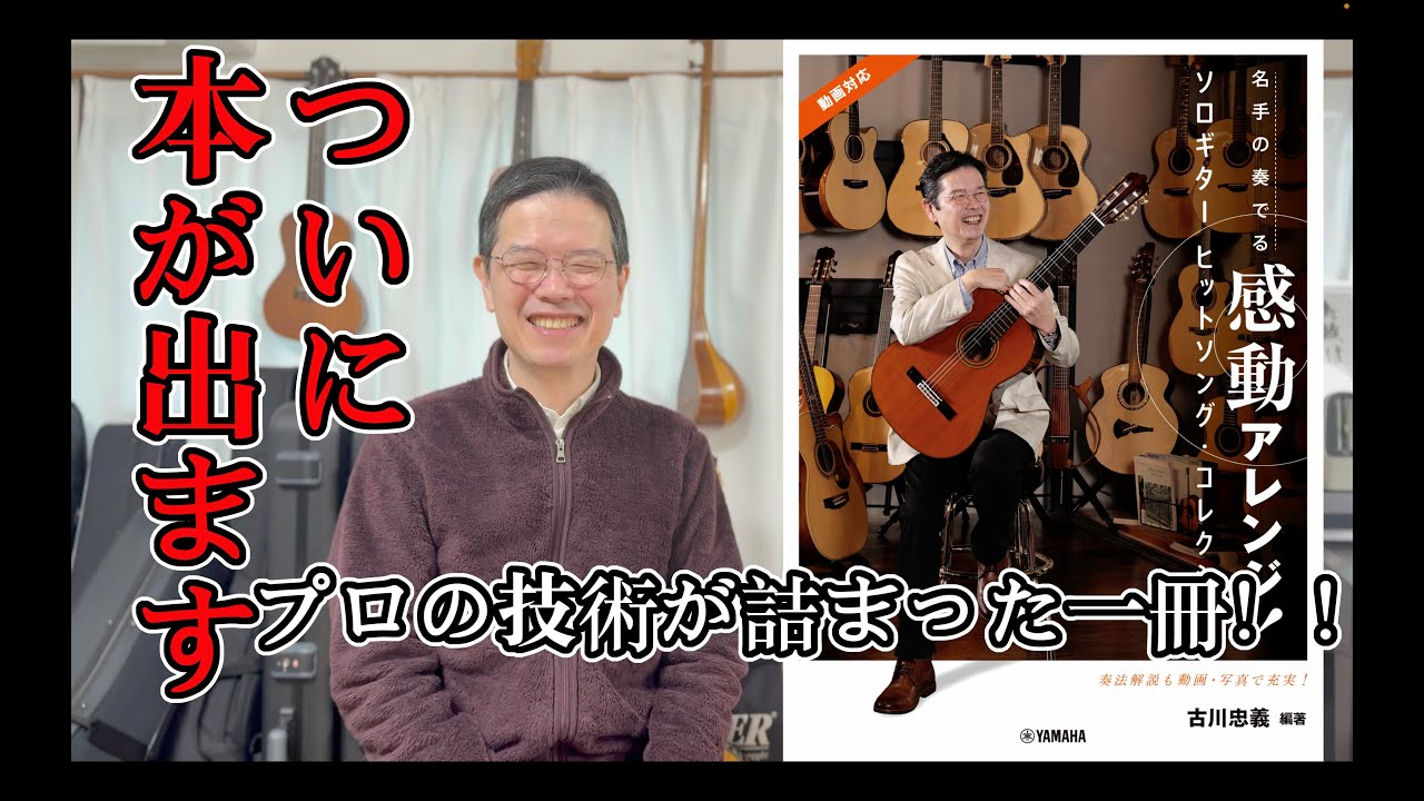 教材・書籍購入 | 古川忠義オフィシャルWebサイト