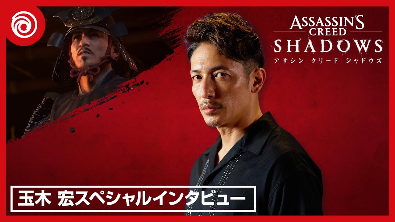 3月20日(木) 発売 『アサシン クリード シャドウズ』予約受付開始 織田