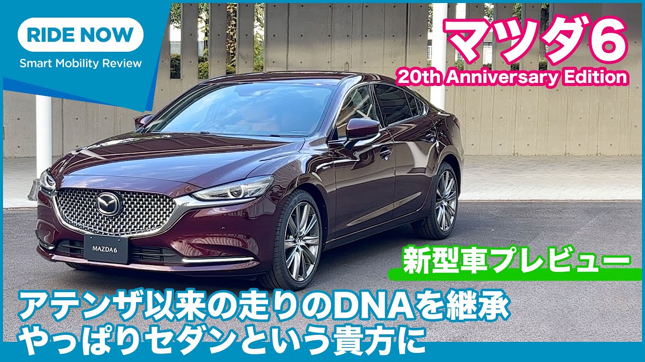 Mazda 6 Product Improvement & 