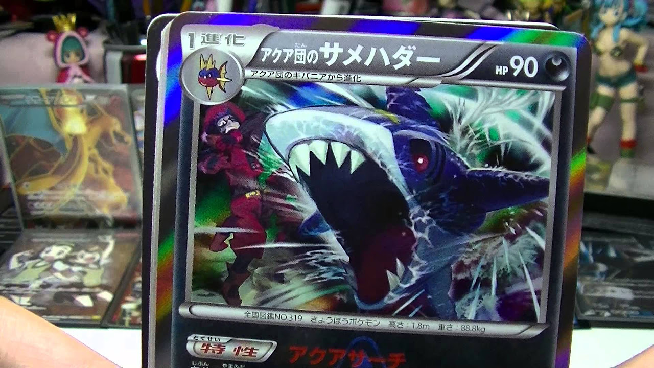 ポケモンカードゲームXY】 マグマ団VSアクア団！ ダブルクライシス開封