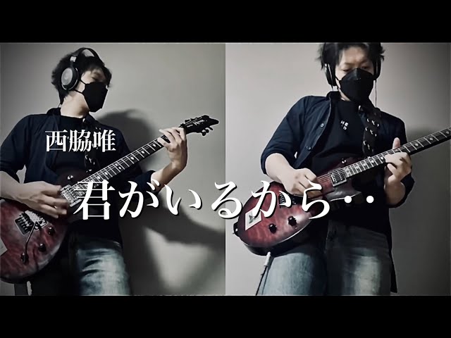 金田一少年の事件簿OP 西脇唯「君がいるから‥」弾いてみた - YouTube