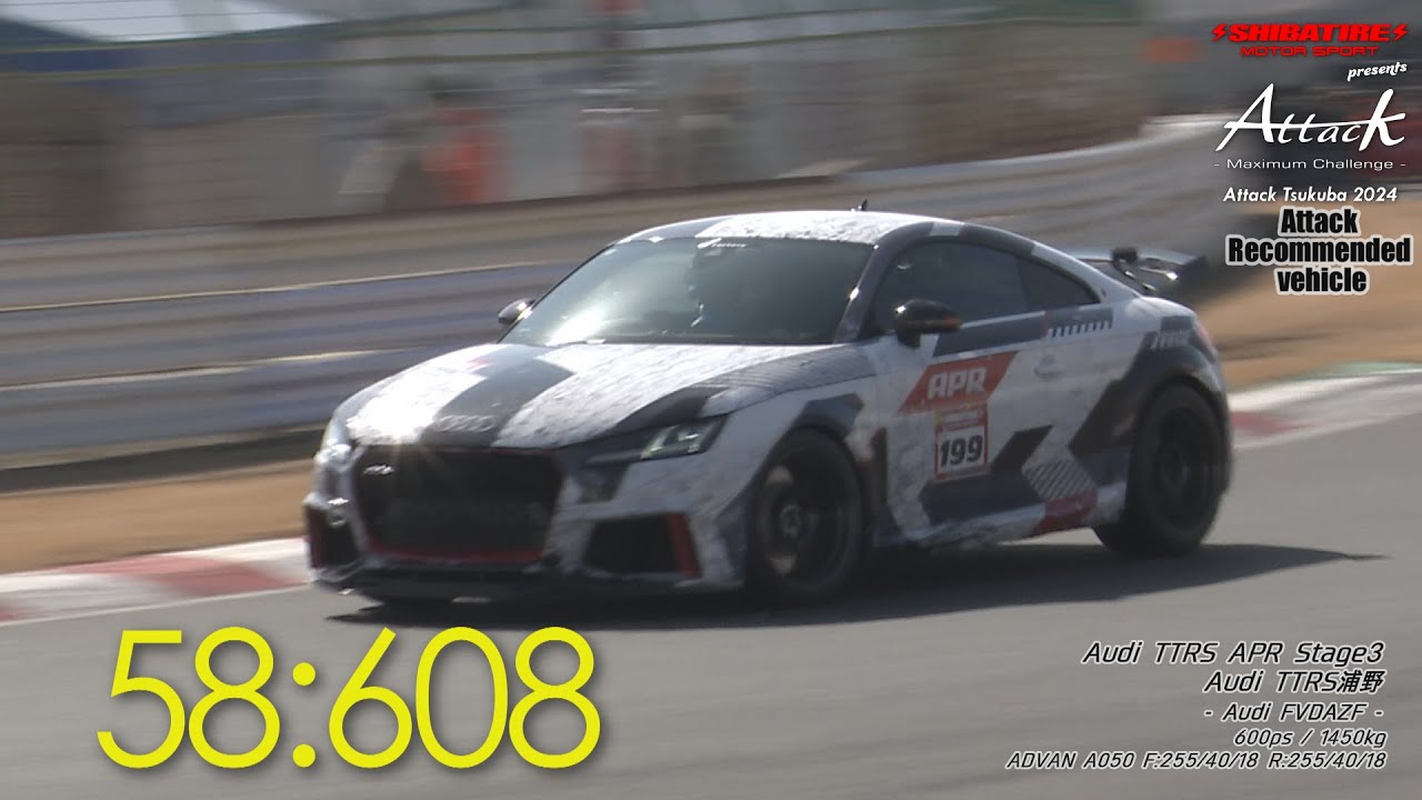 Shibatire presents Attack Tsukuba 2024 ：Audi TTRS APR Stage3/Audi