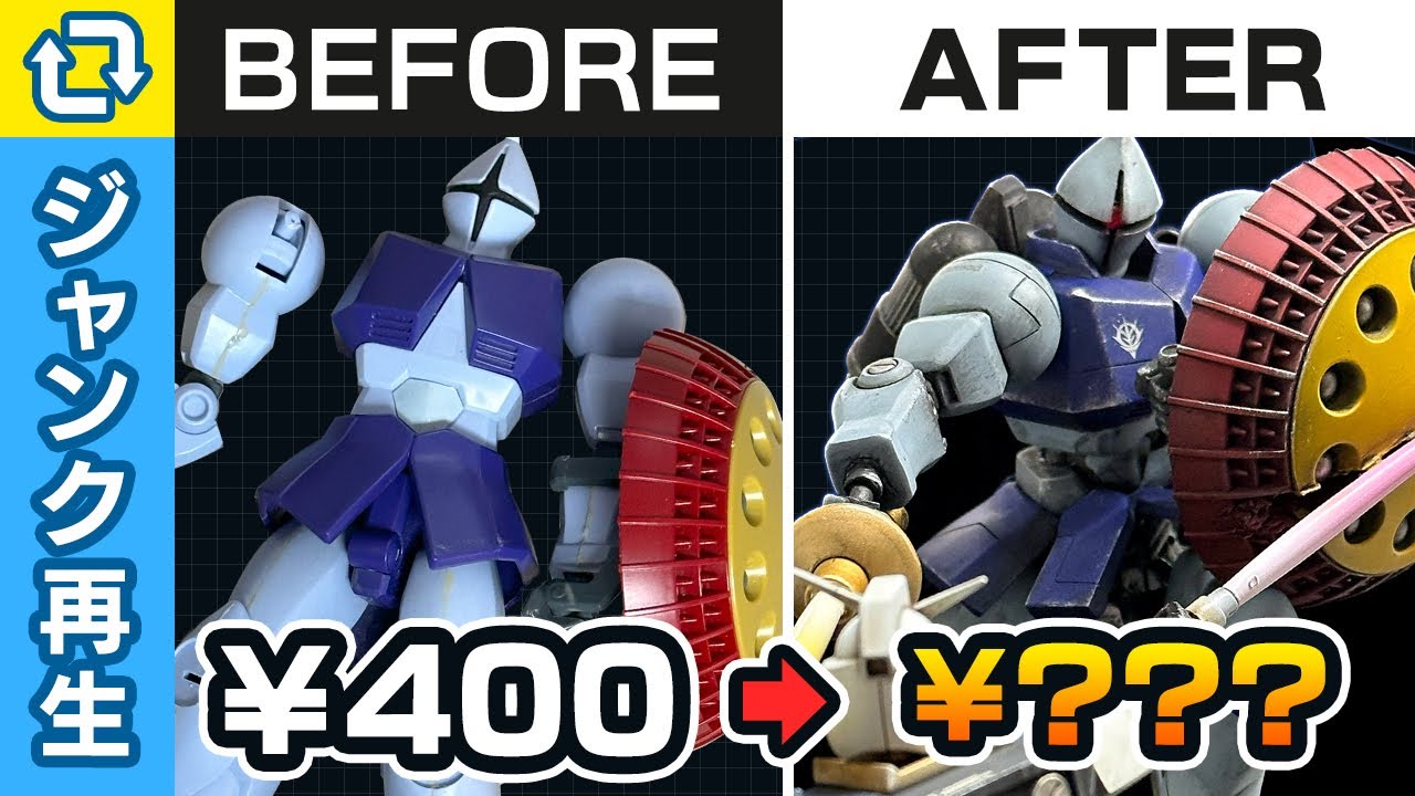 Recycling Junk] Turn a 400 yen Gyan into the centerpiece of a