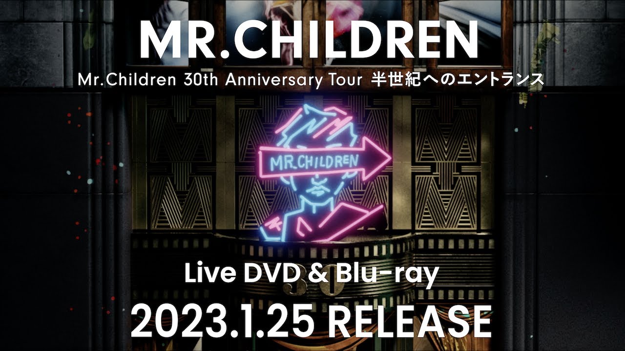 Mr.Children「Mr.Children 30th Anniversary Tour 半世紀への