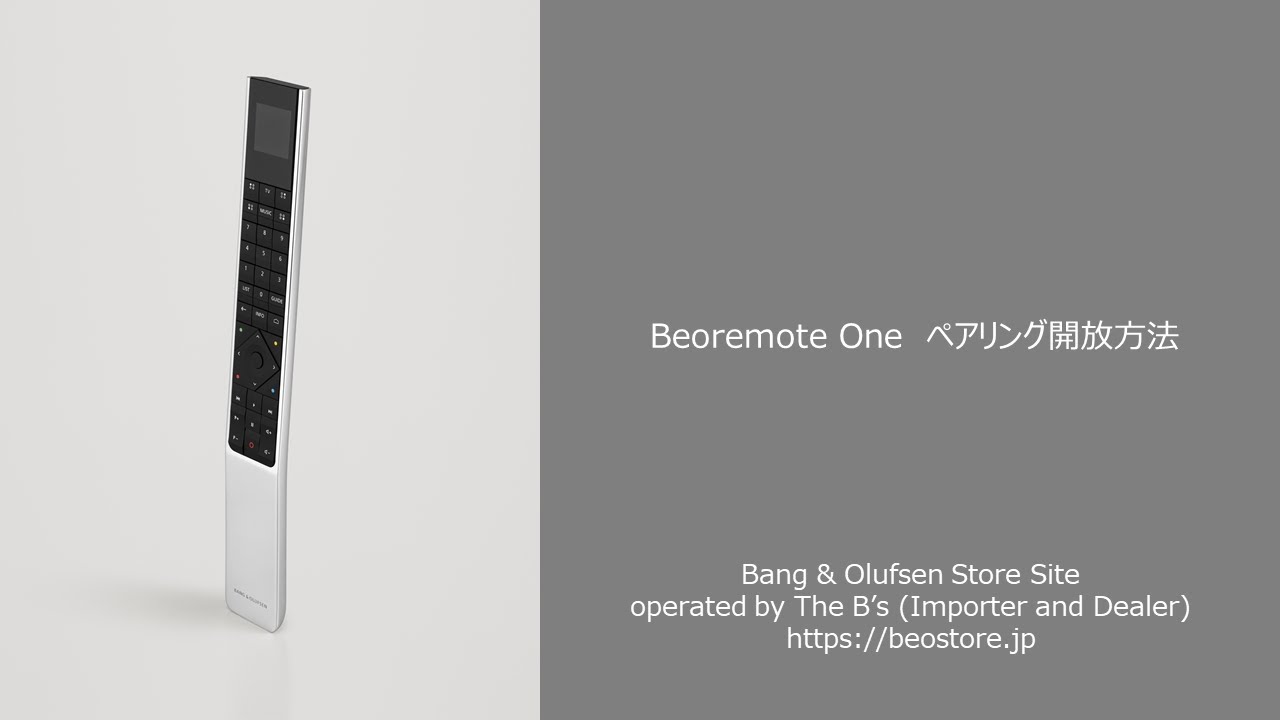 Beoremote One ペアリング開放方法 - YouTube